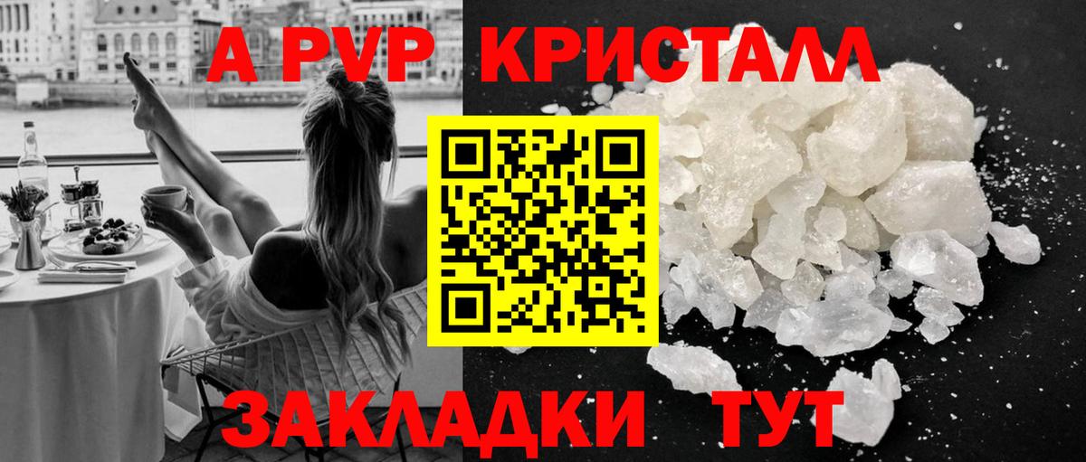 Краснодар  A PVP  Вход с VPN  А ПВП VHQ  A PVP крисы CK 