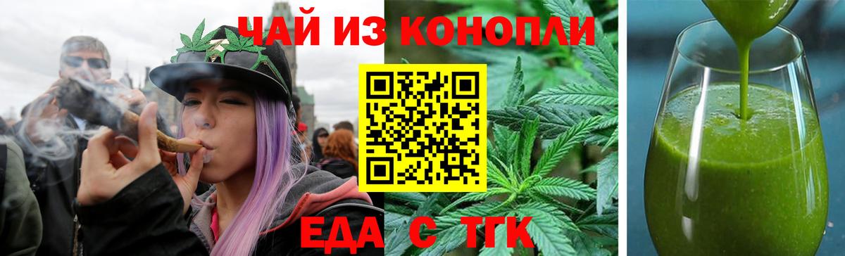 Краснодар  Еда ТГК марихуана  Вход с VPN 