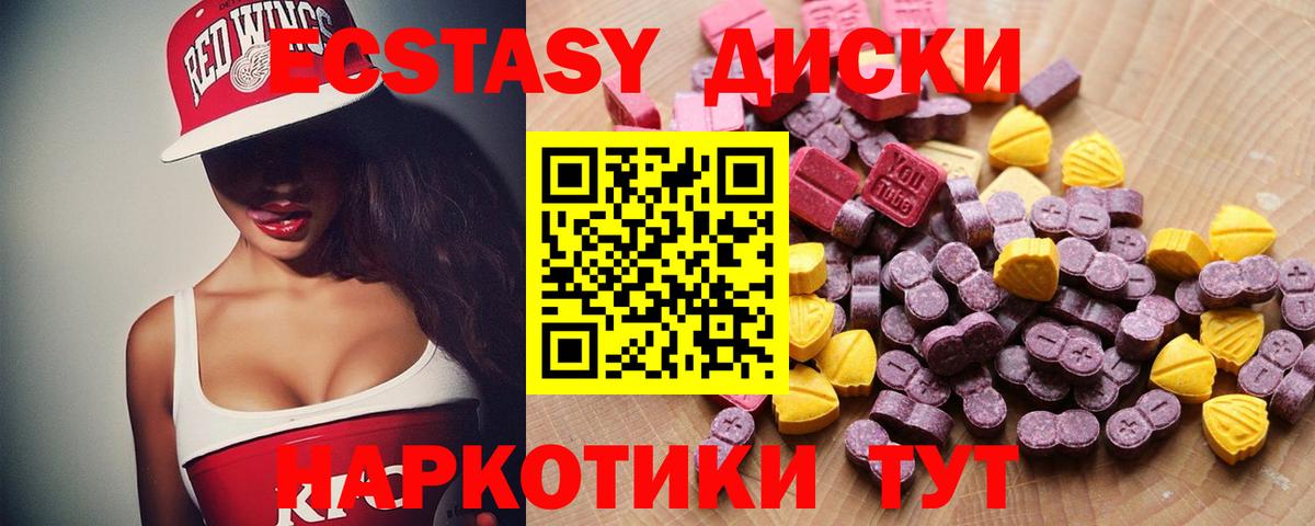 ЭКСТАЗИ XTC Краснодар