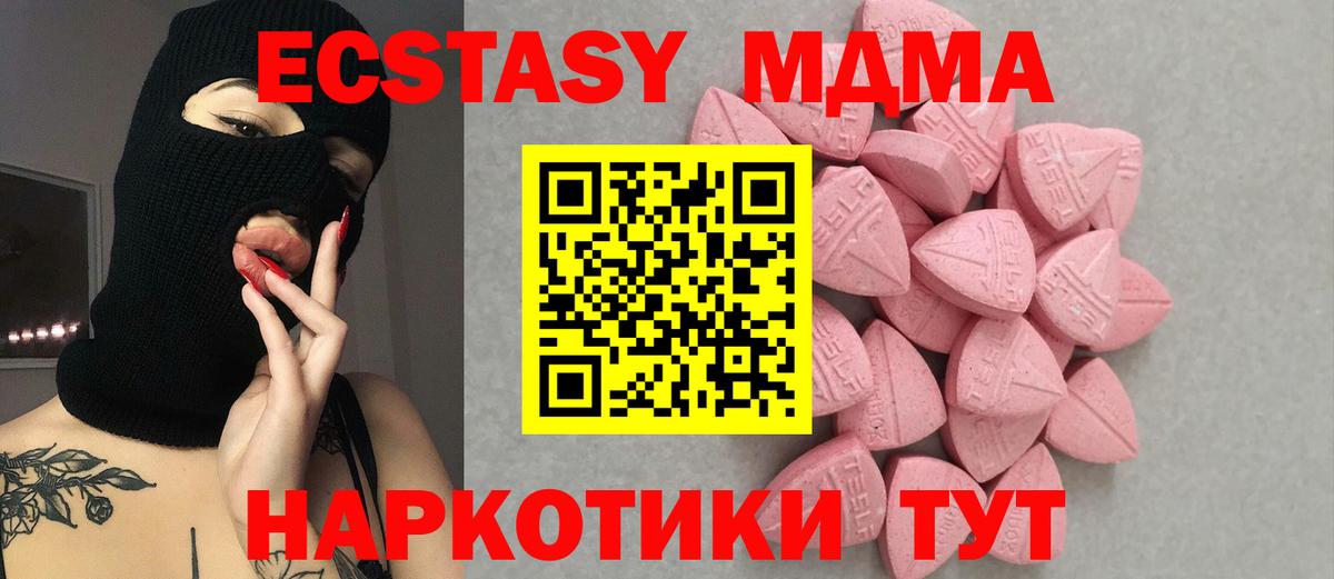Ecstasy ешки  ЭКСТАЗИ MDMA  Краснодар  Ecstasy  даркнет сайт  Вход с VPN 