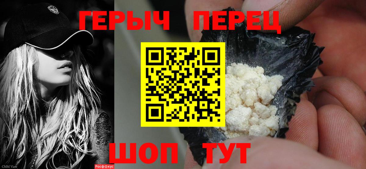Героин афганец Краснодар
