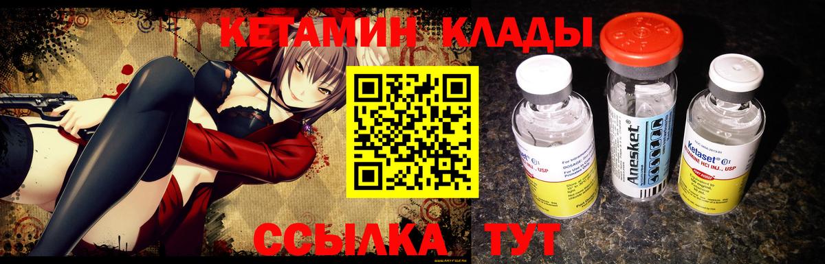 Кетамин VHQ Краснодар