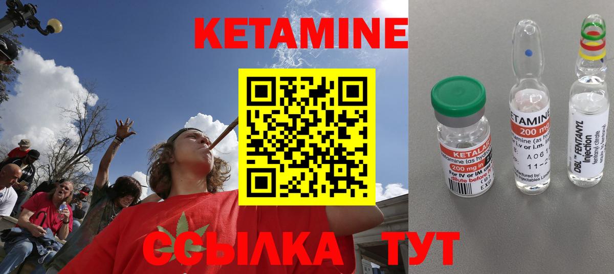 Кетамин ketamine  Вход с VPN  Краснодар 
