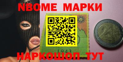 марки nbome Будённовск