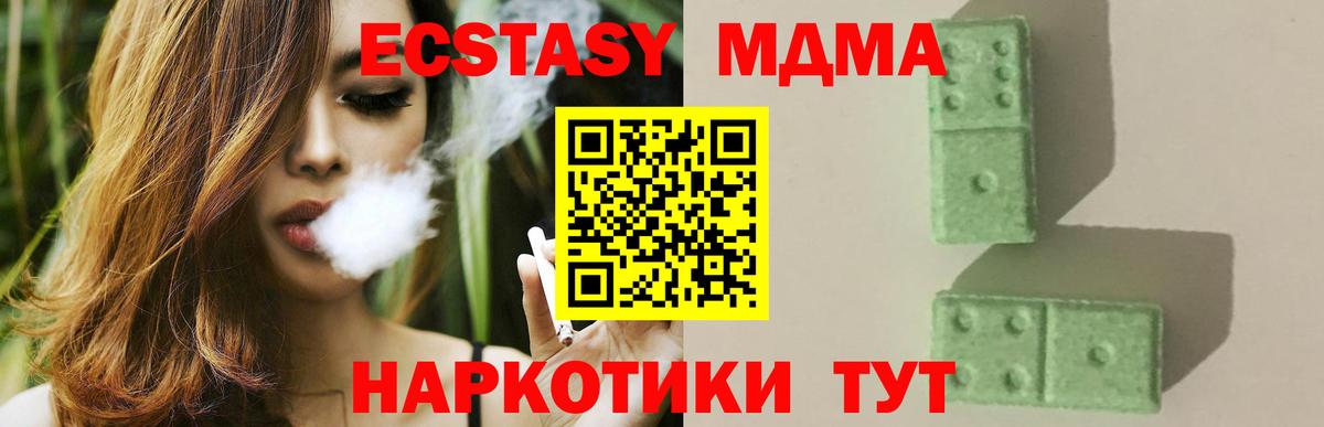 MDMA молли  МДМА молли  Краснодар  Вход с VPN 