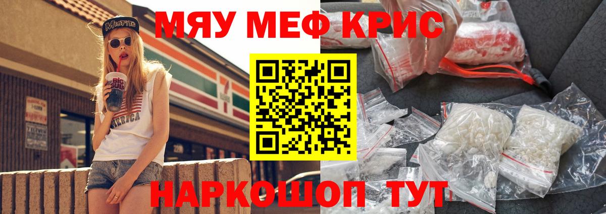 Мефедрон  Меф мяу мяу  Вход с VPN  Краснодар  Мефедрон 