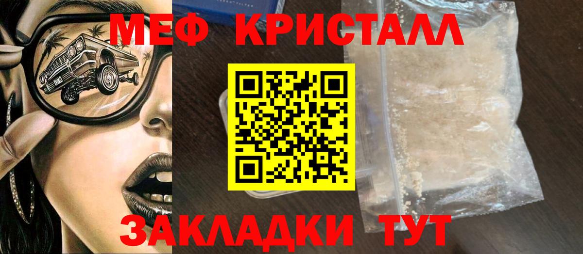 Мефедрон Краснодар