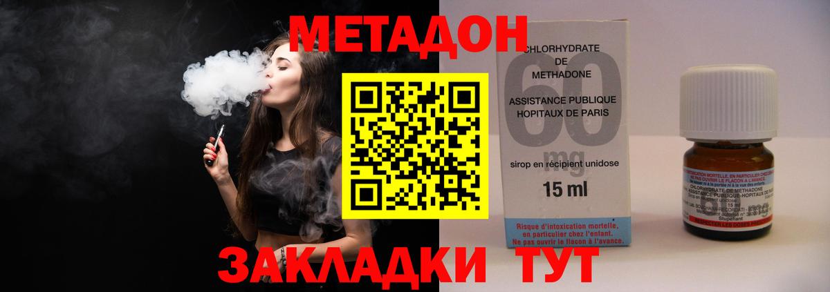 Метадон VHQ Краснодар