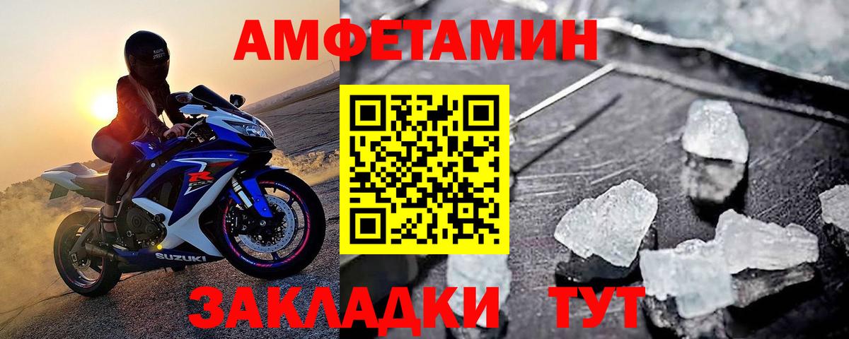 Краснодар  Метамфетамин  Вход с VPN  МЕТАМФЕТАМИН Декстрометамфетамин 99.9% 