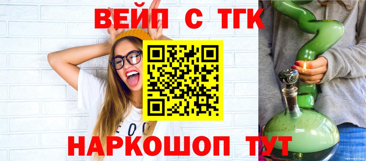 Краснодар  Дистиллят ТГК вейп с тгк  Вход с VPN 