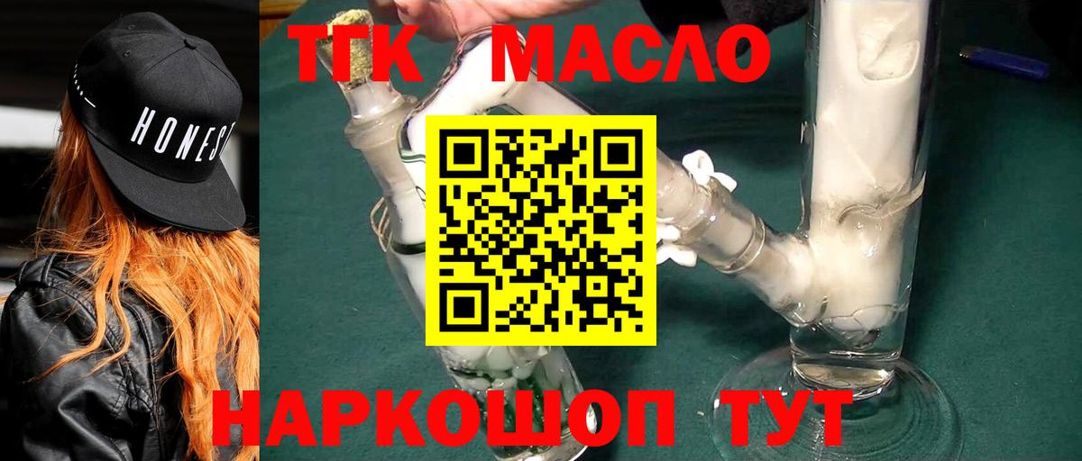 Дистиллят ТГК вейп Краснодар