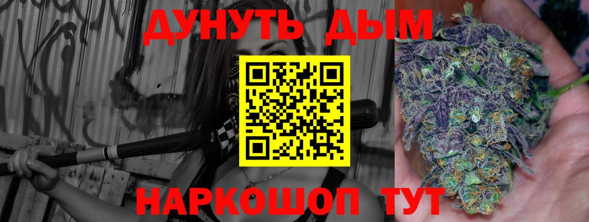 Краснодар  Бошки Шишки план  Шишки марихуана конопля  Вход с VPN 